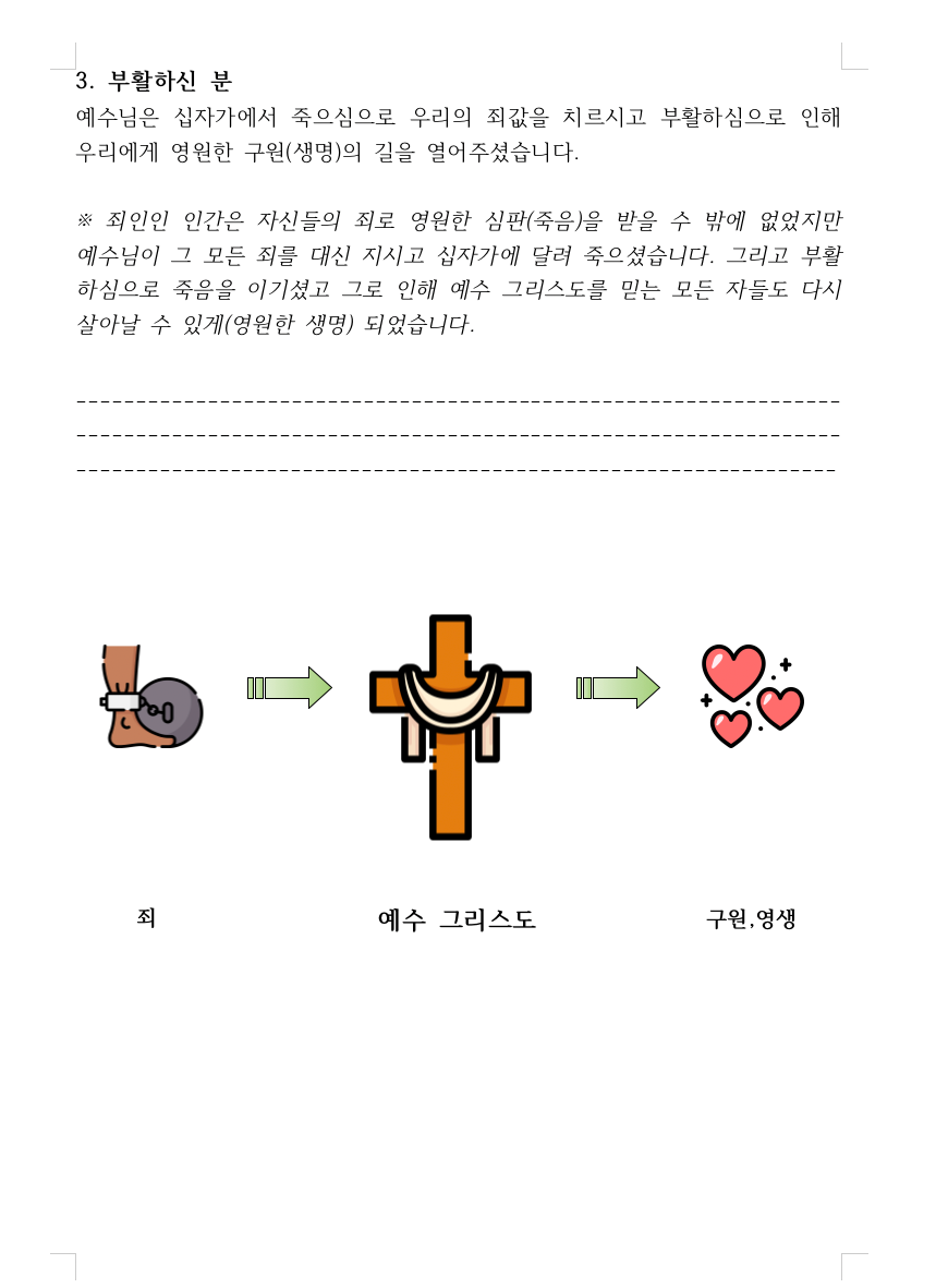 풍성한 생명2