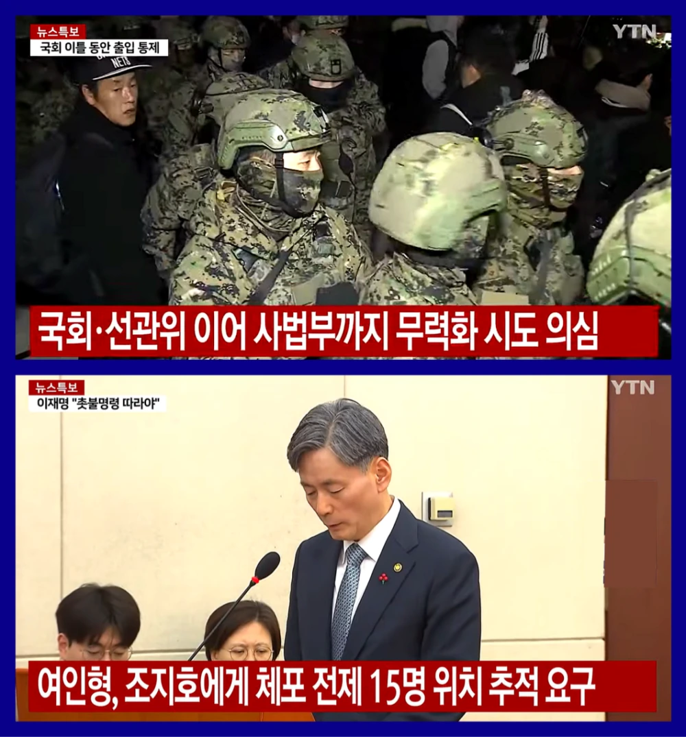 이재명-무죄-판사-체포-시도-사법권-침해