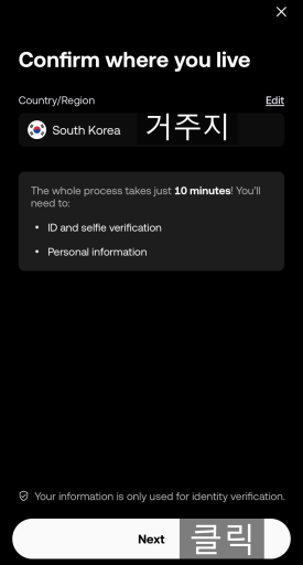 OKX KYC 국가 설정 화면, South Korea 선택 후 Next 클릭