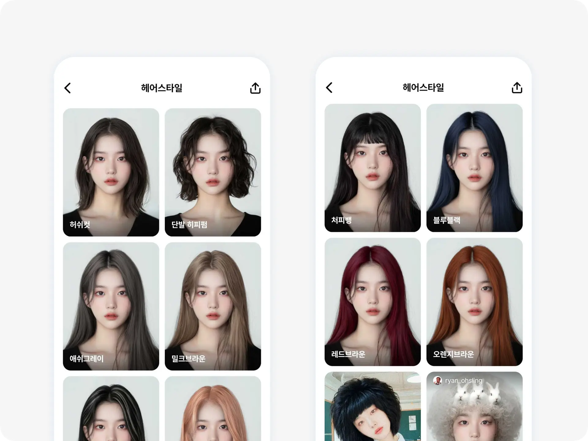 40대 여성 AI 헤어스타일 앱