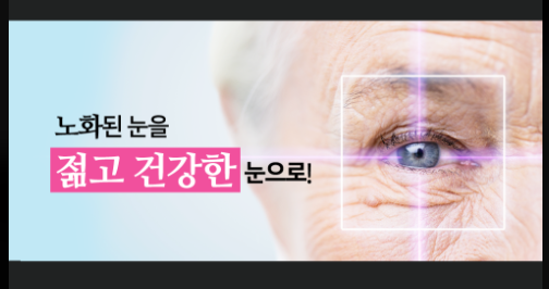 노안수술하면 부작용 있나요?