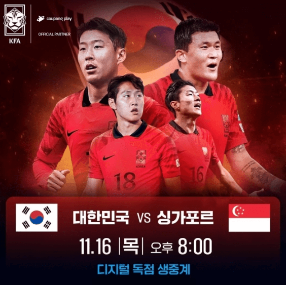 싱가포르 축구 중계 보는 법