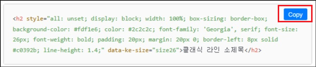 원하는 스타일 복사