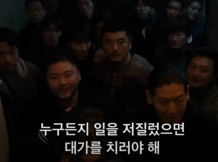 넷플릭스 광장 깡패들