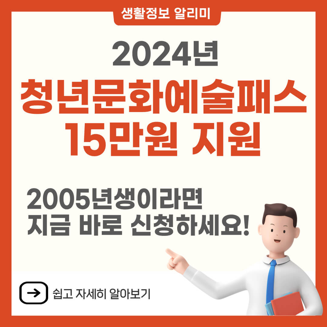 청년문화예술패스