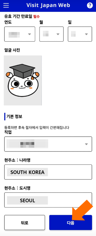 비짓 재팬 웹(Visit Japan Web) 등록 방법 - 일본여행 꿀혜택 놓치지 마세요!