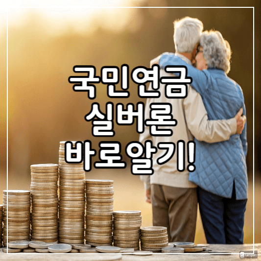 실버론-썸네일