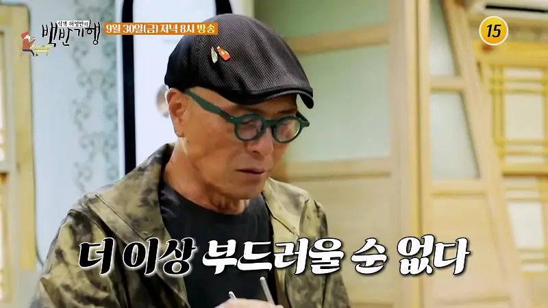 식객 허영만 백반기행 170회 백진희 편 신안 갯벌 낙지 뻘낙지 소고기 낙지 탕탕, 연포탕 전라도 광주 맛집 소개