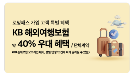 KT, SKT, LG 해외 로밍방법 가격 총정리, 데이터무제한