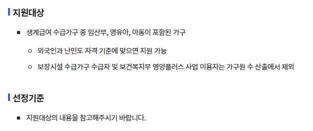 025년 농식품바우처 신청 방법 총정리!