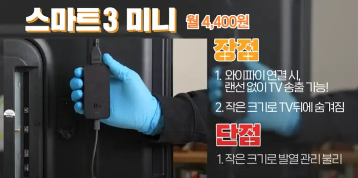 SK 셋톱박스