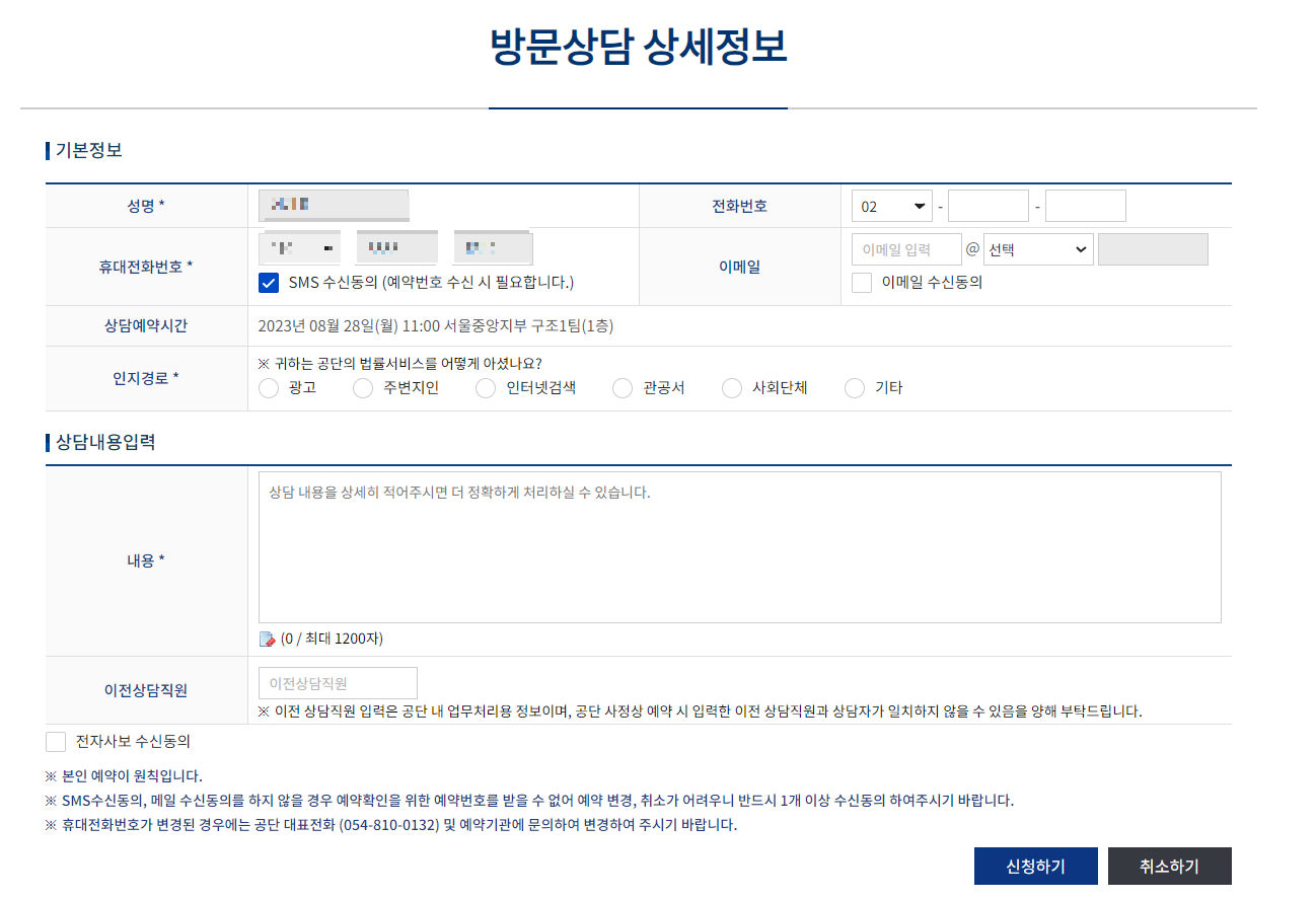 법률구조공단