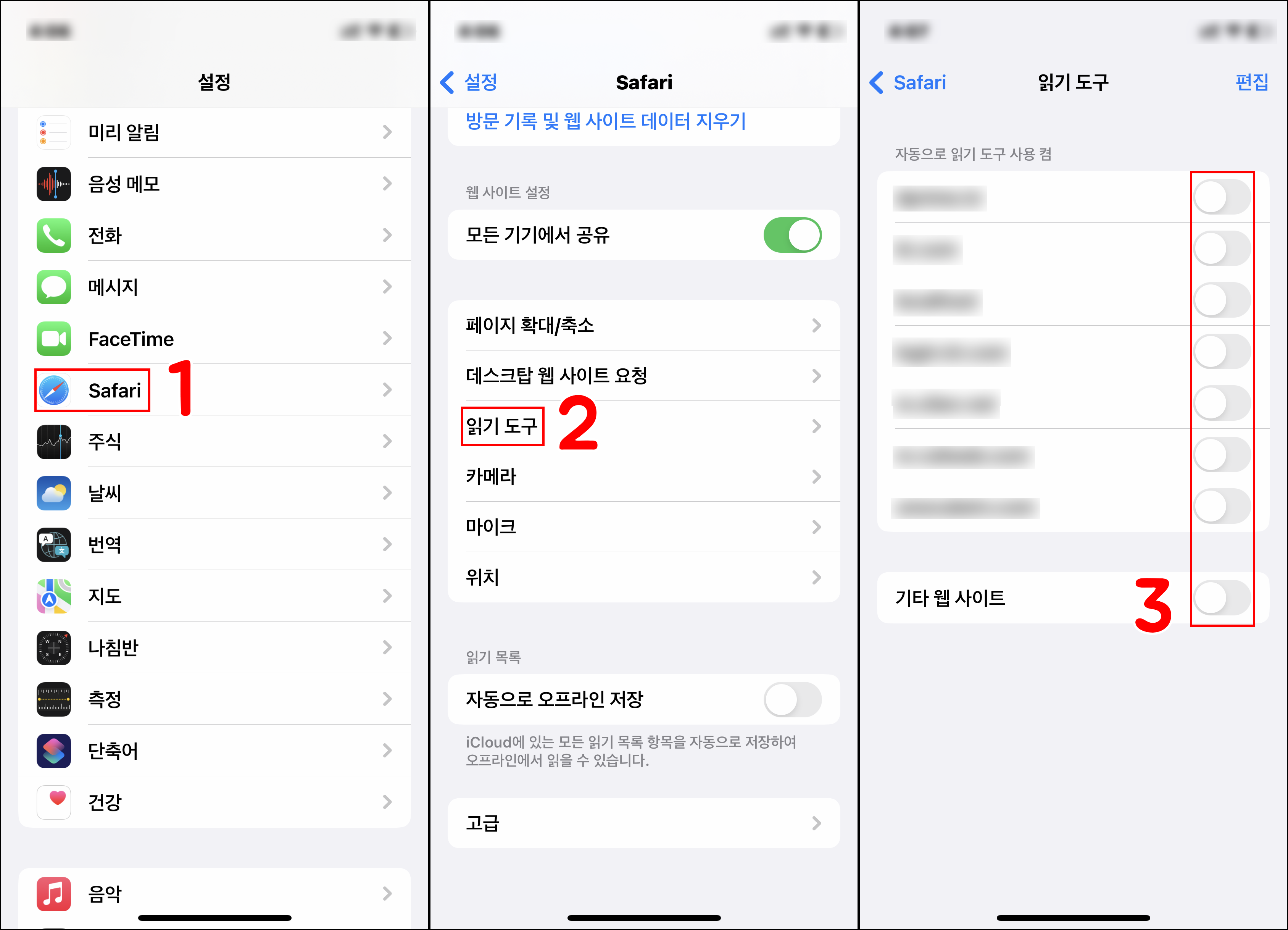 읽기 도구 켜고 끄기