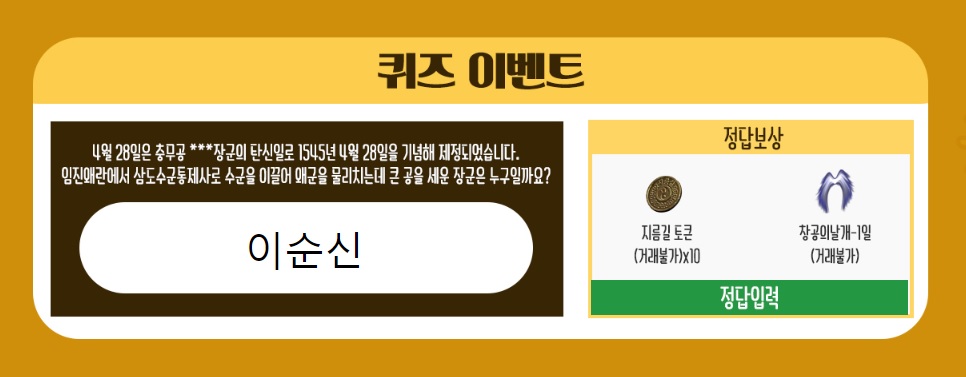 대위덕을 이겨라! 퀴즈 이벤트