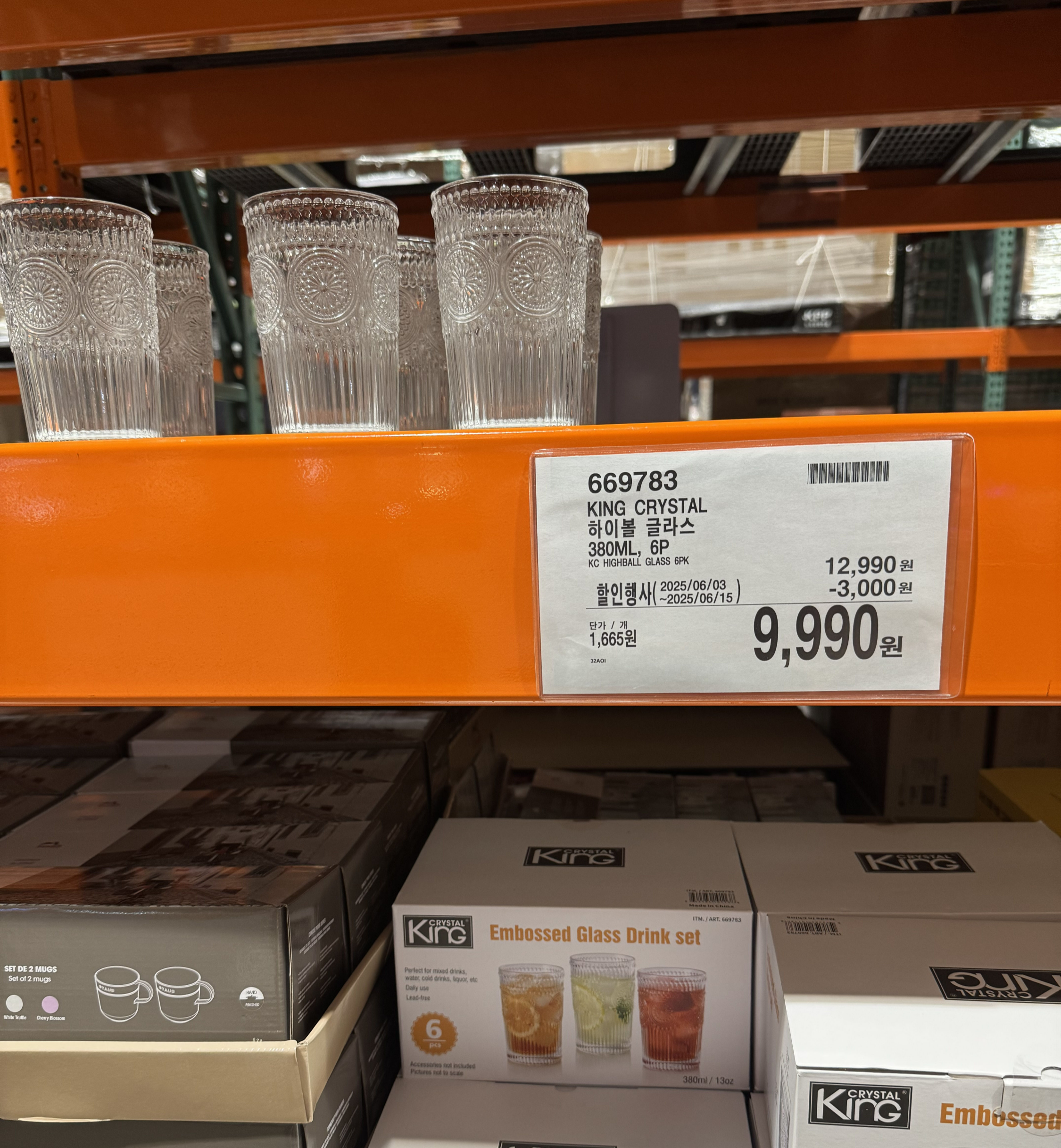 코스트코 6월 할인 상품