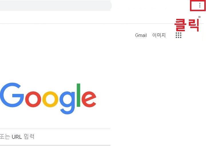 우측상단 점3개 모양 클릭함