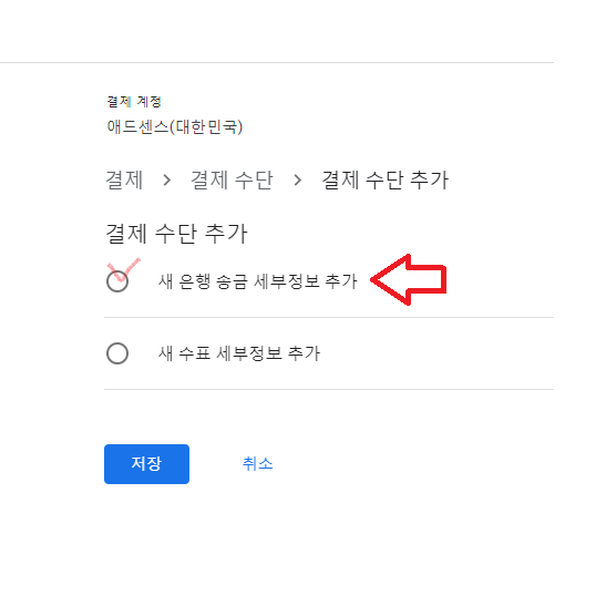 구글에드센스 카카오뱅크 입력방법