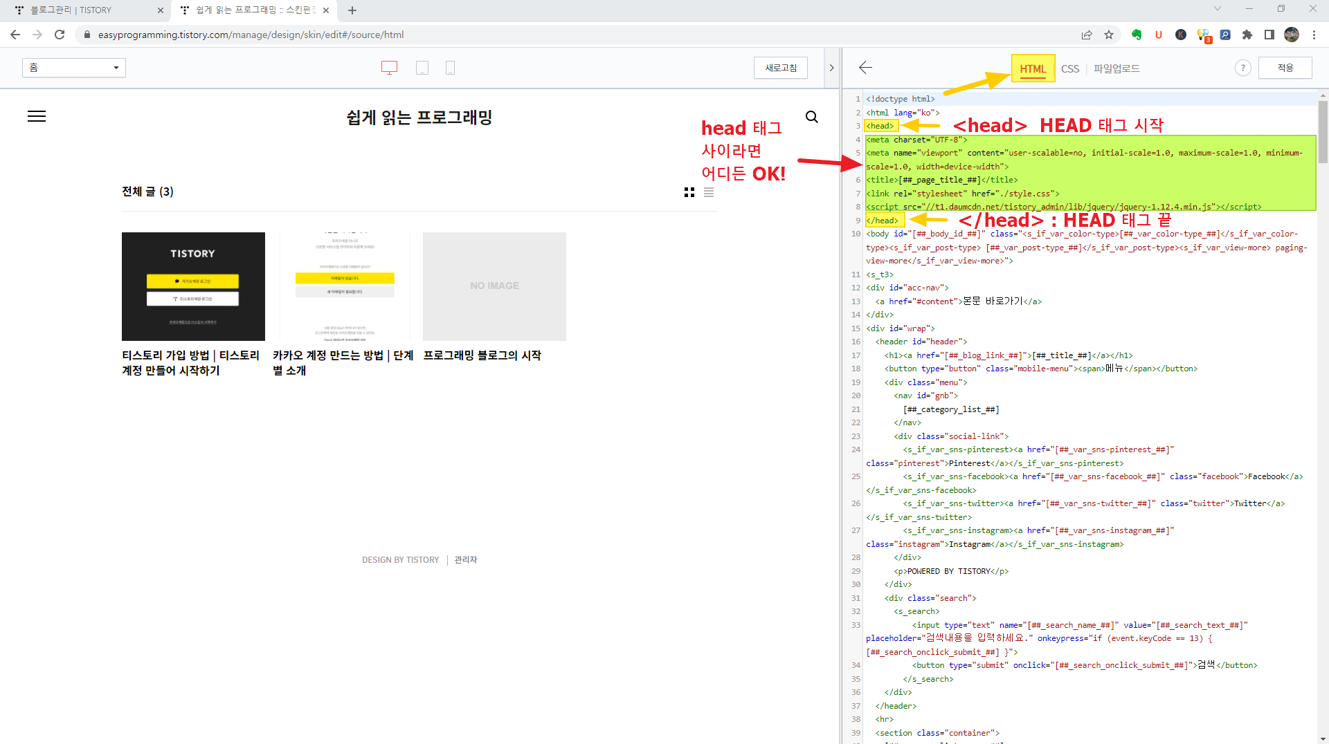 티스토리-구글-서치-콘솔-등록