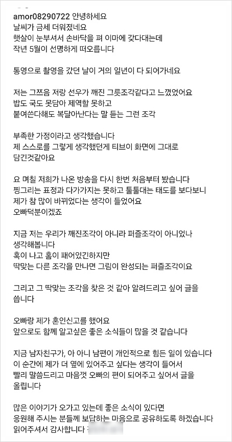 나는 SOLO 22기 옥순·경수 혼인신고, 결혼
