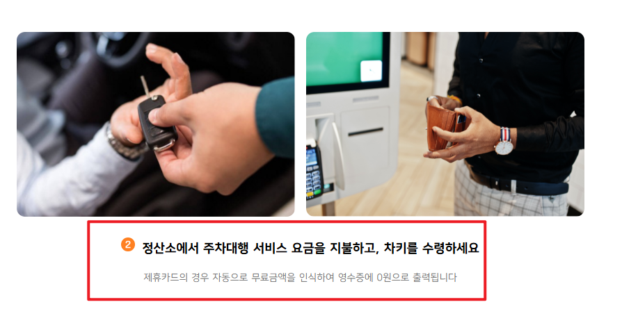 김포공항 주차대행 하이파킹10
