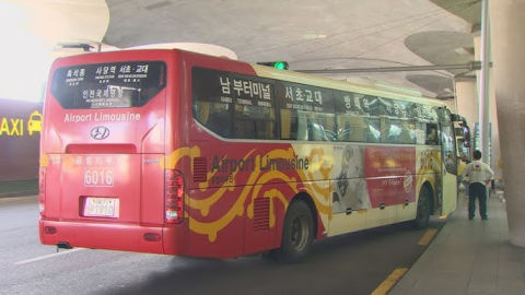 인천공항 버스시간표 확인하기
