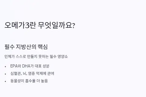 효능