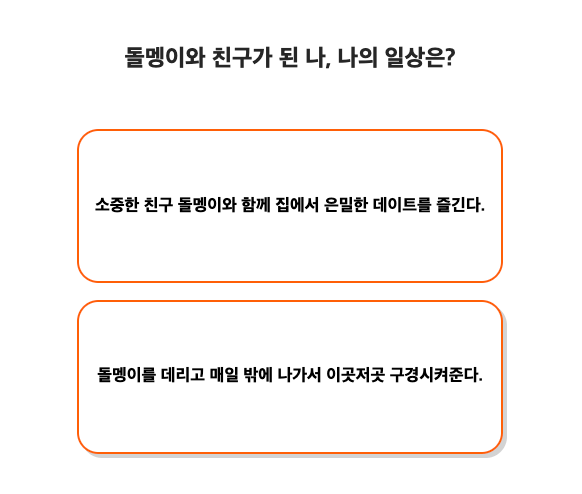 돌멩이 성격테스트 케이테스트 MBTI 바로가기
