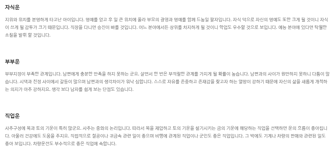 신한은행-무료운세/사주