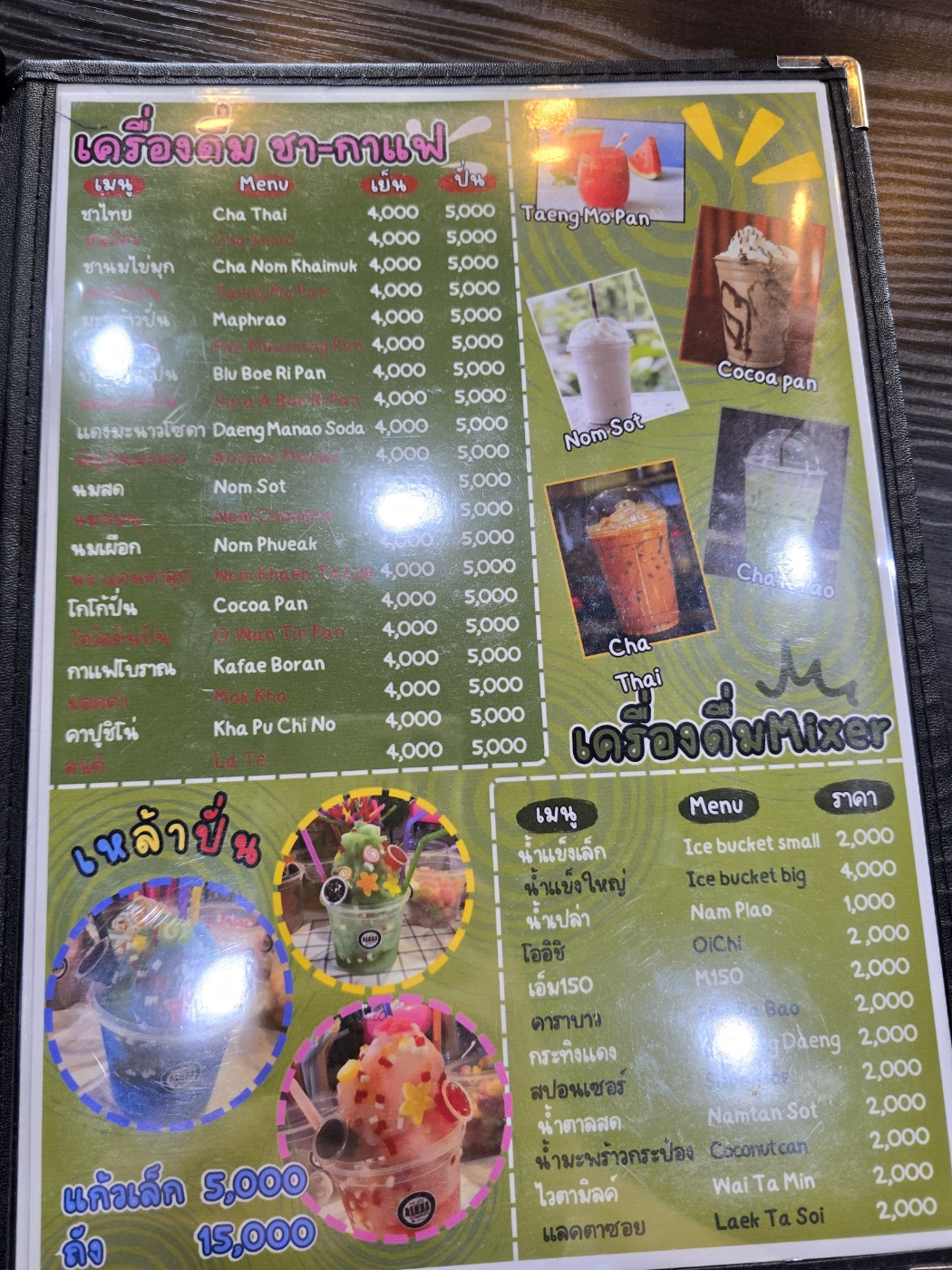 뱅콕식당 메뉴