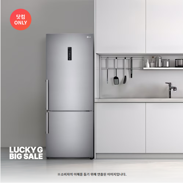 LG 모던엣지 냉장고 3종