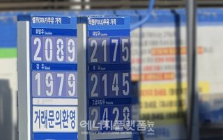 석유 최고가격제 정부 손실보전 기준 확정