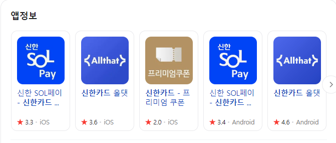 모바일 앱 확인