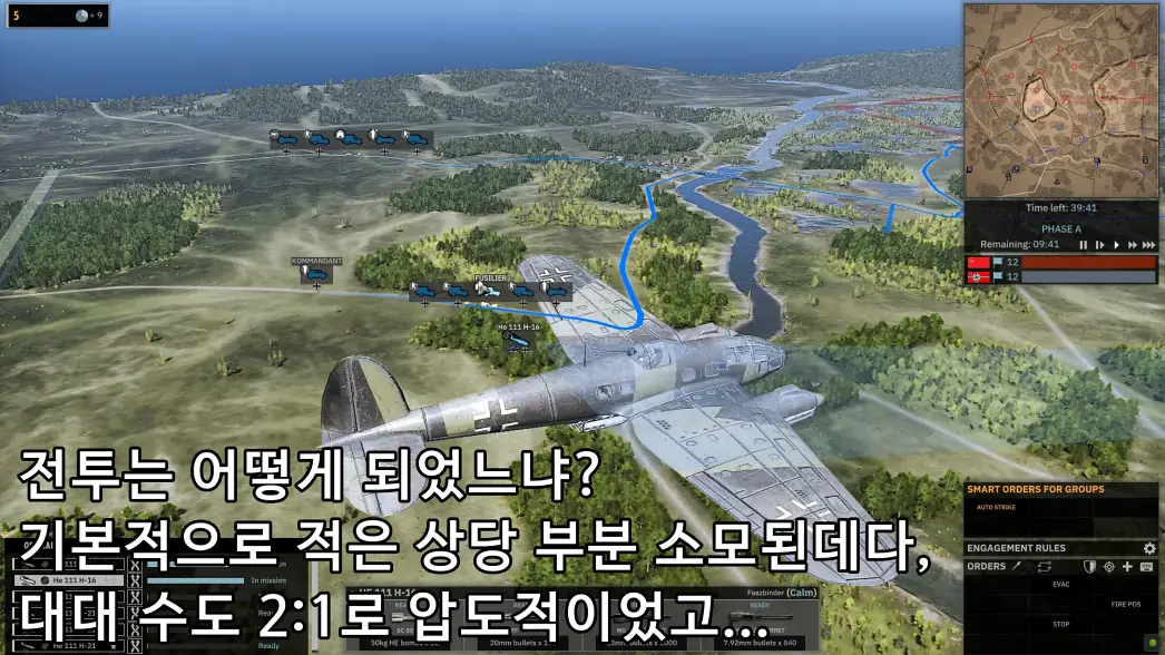 전투로 향하는 병력과 폭격기.
