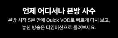 티빙