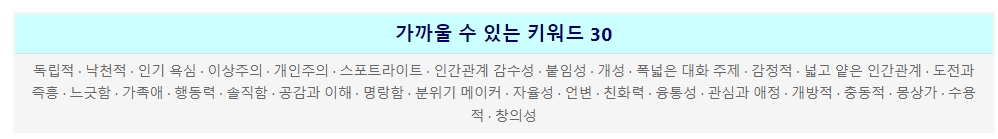 ENFP 성향과 맞지 않는 현실주의적 키워드 나열