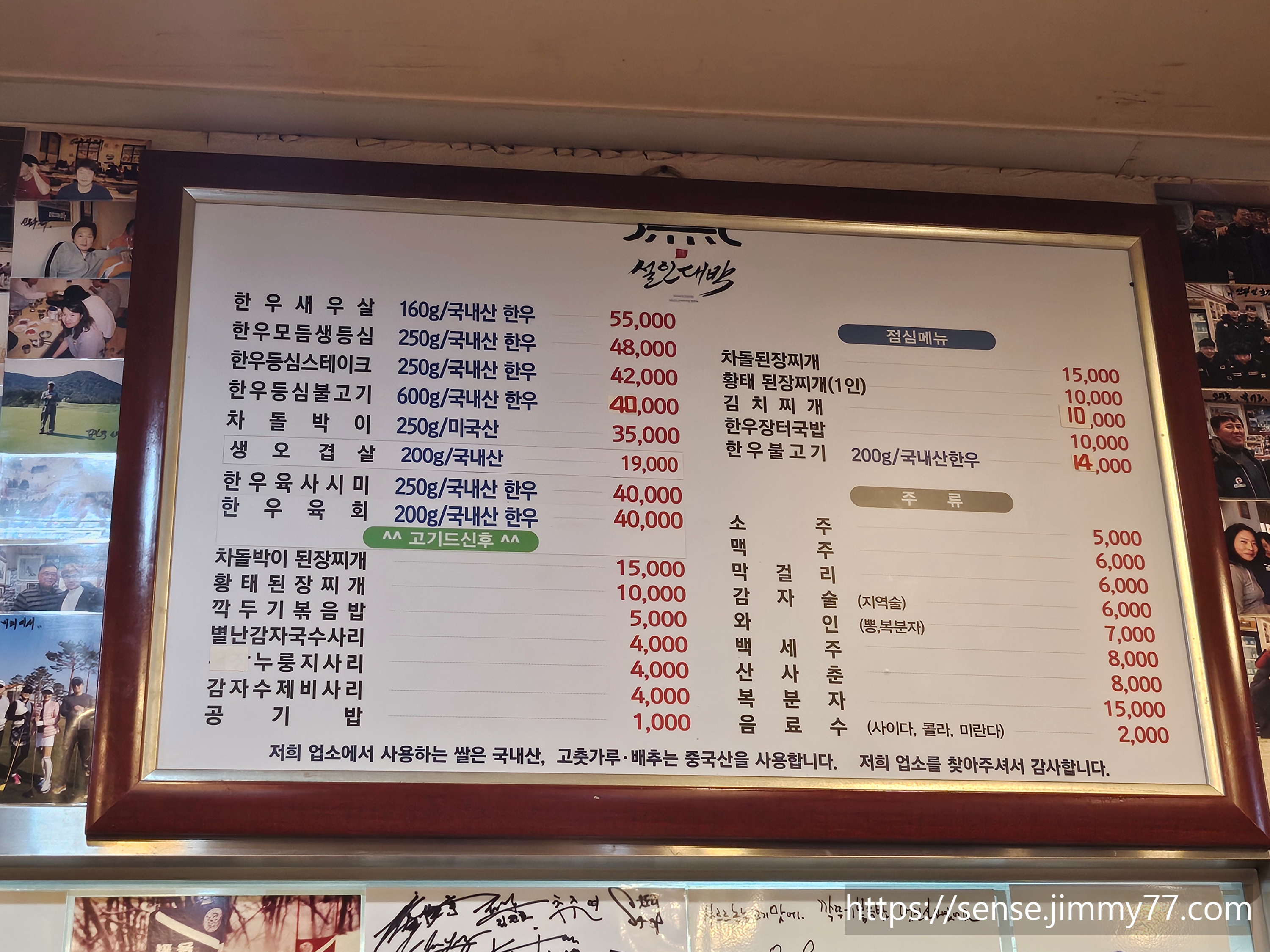 메뉴판