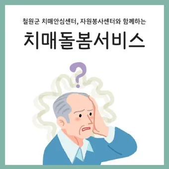 치매돌봄 교육 인증 과정 신청 대상 실습 내용_24