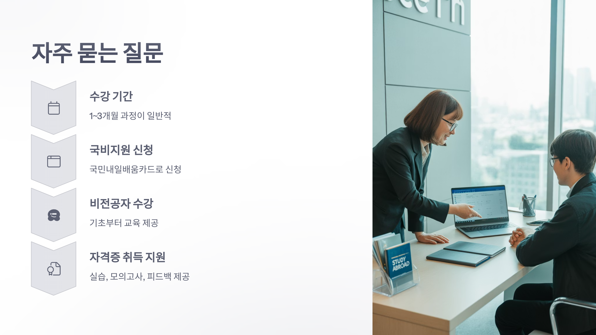 참조-컴퓨터-활용-능력-학원-6