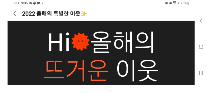 당근마켓 올해의 뜨거운 이웃