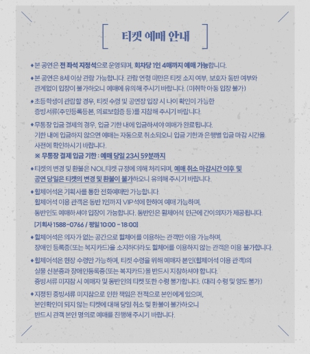 2025 조정석 콘서트 대구 공연 예매 안내