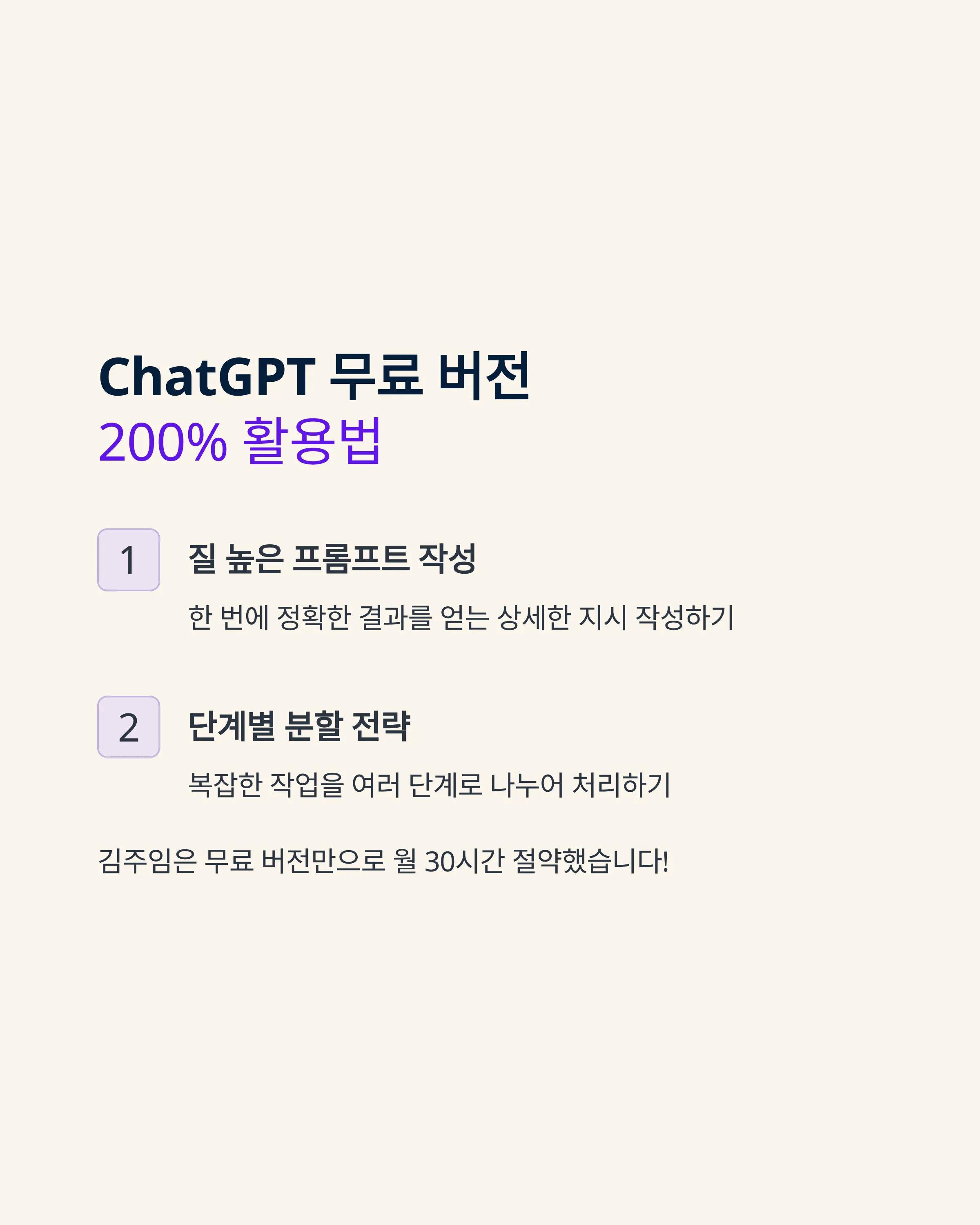 무료 AI 도구로 시작하는 업무