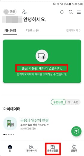 앱 실행
