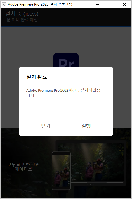 설치 완료 페이지