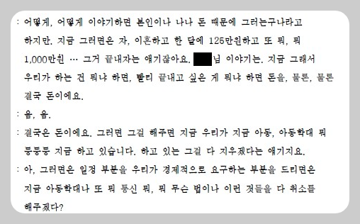 친정아버지와 사위 대화내용