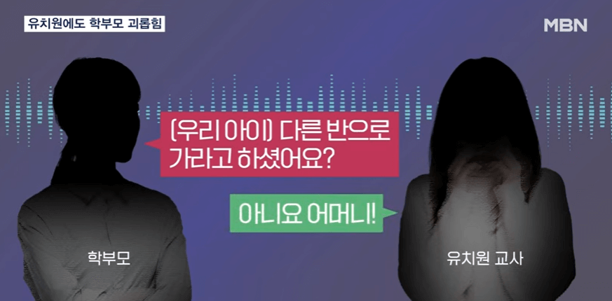 카이스트 갑질 학부모