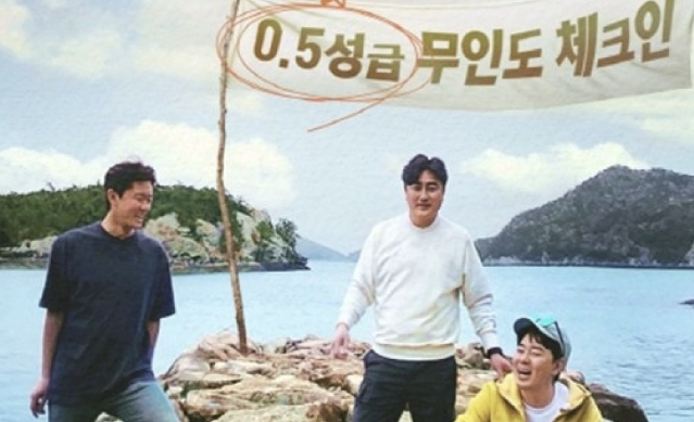월요일 예능