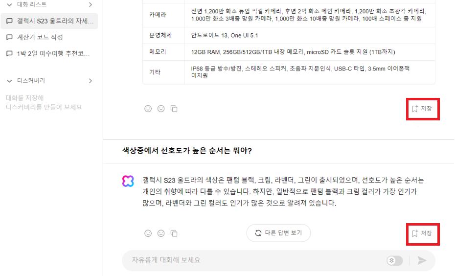 하이퍼클로바X