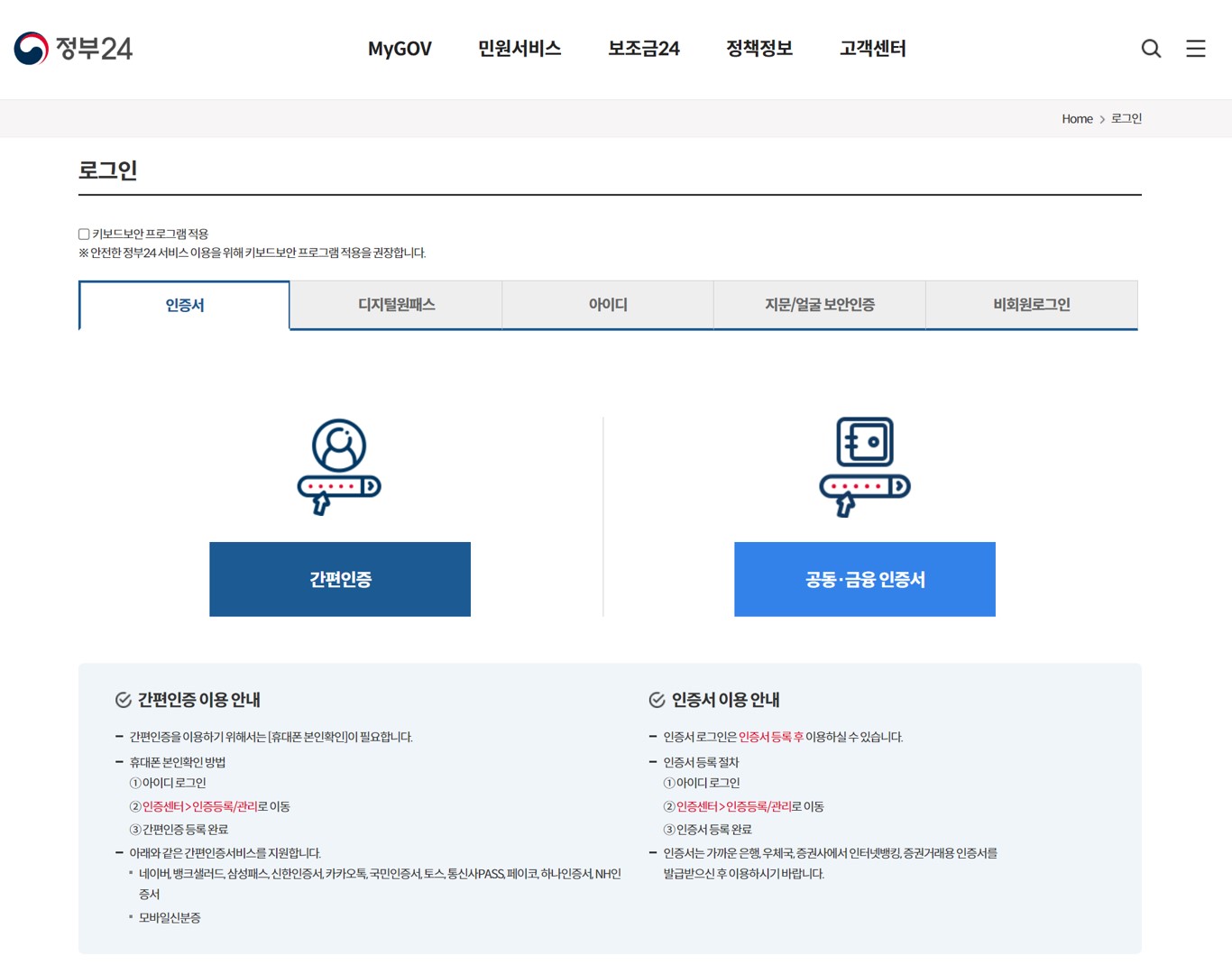 국민행복카드