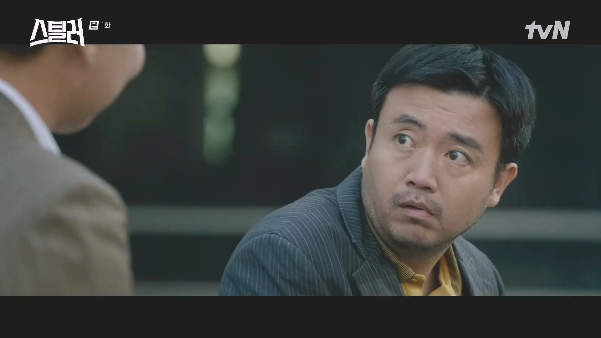 스틸러 등장인물 및 인물관계도 