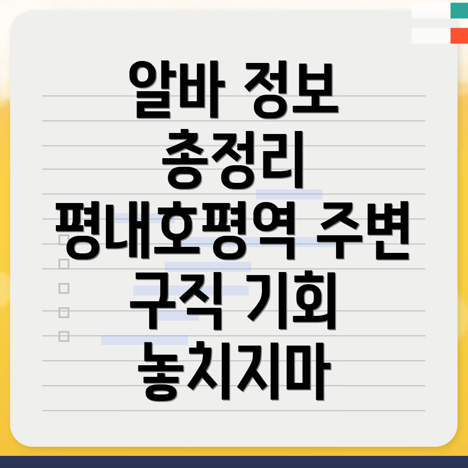 공공일자리